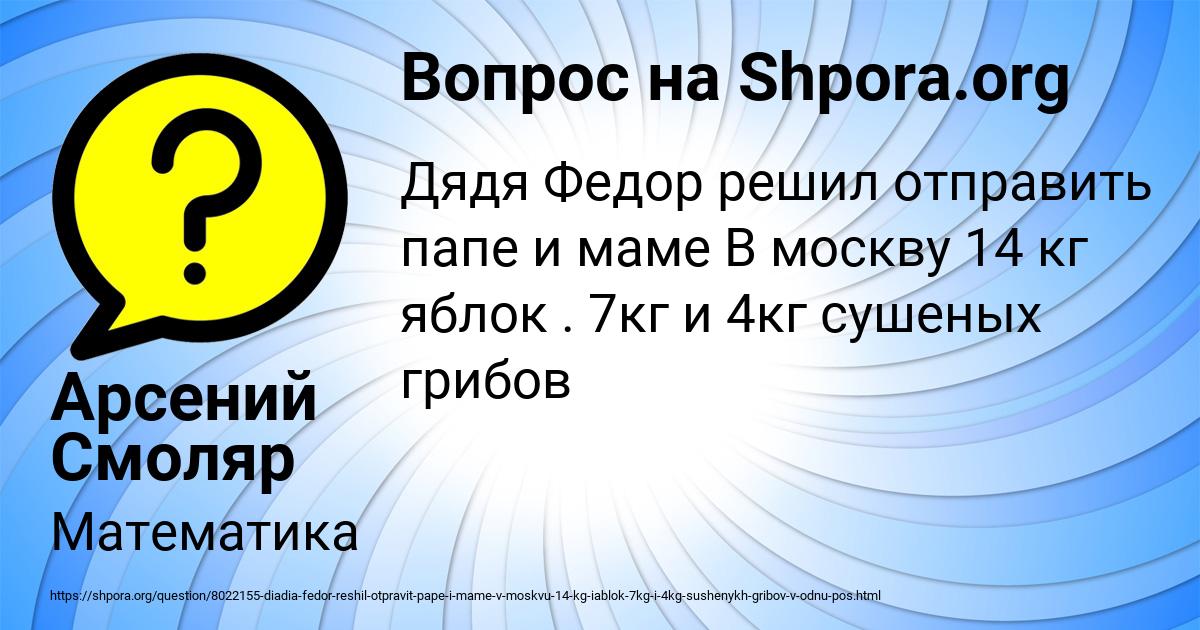 Картинка с текстом вопроса от пользователя Арсений Смоляр