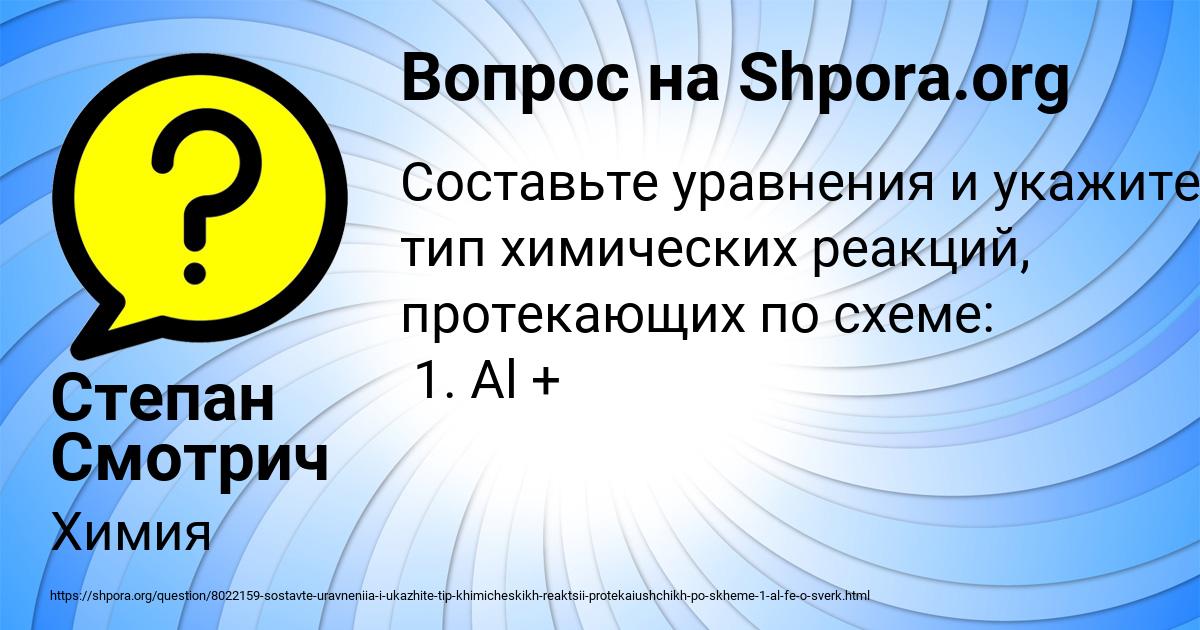 Картинка с текстом вопроса от пользователя Степан Смотрич