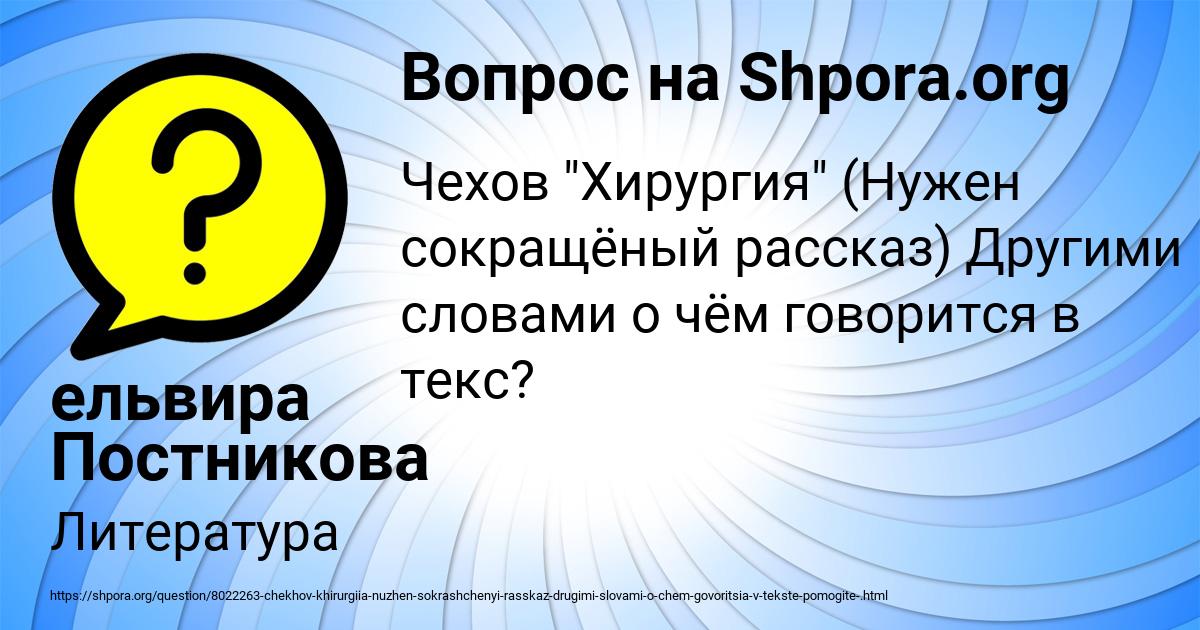 Картинка с текстом вопроса от пользователя ельвира Постникова