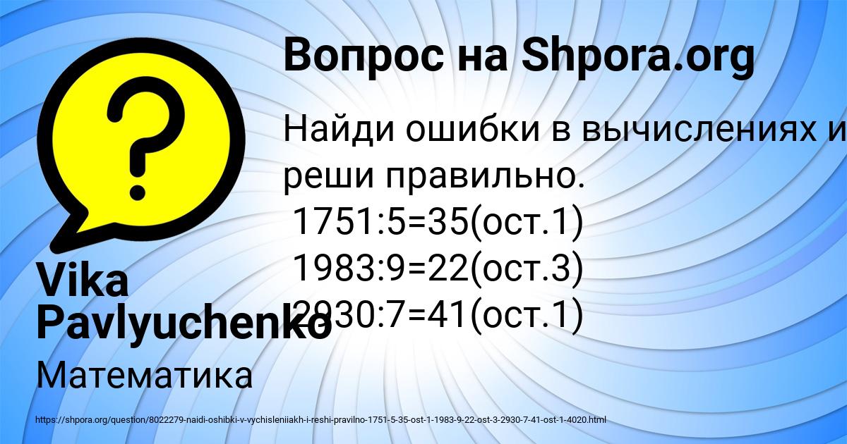 Картинка с текстом вопроса от пользователя Vika Pavlyuchenko