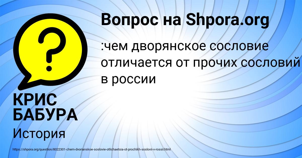 Картинка с текстом вопроса от пользователя КРИС БАБУРА