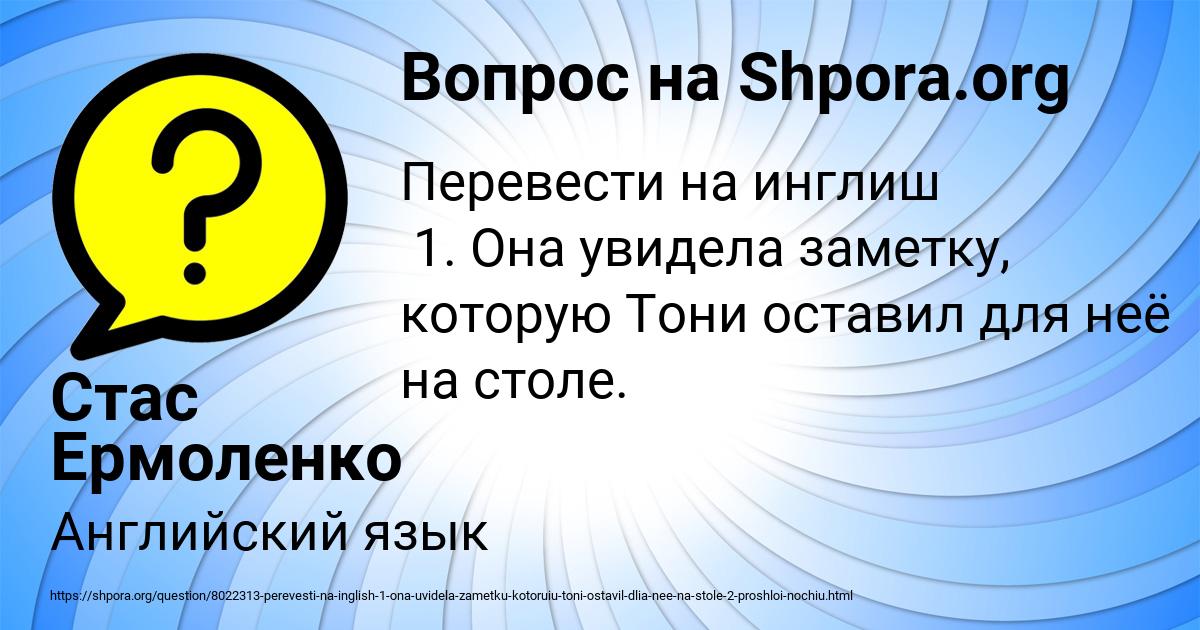 Картинка с текстом вопроса от пользователя Стас Ермоленко