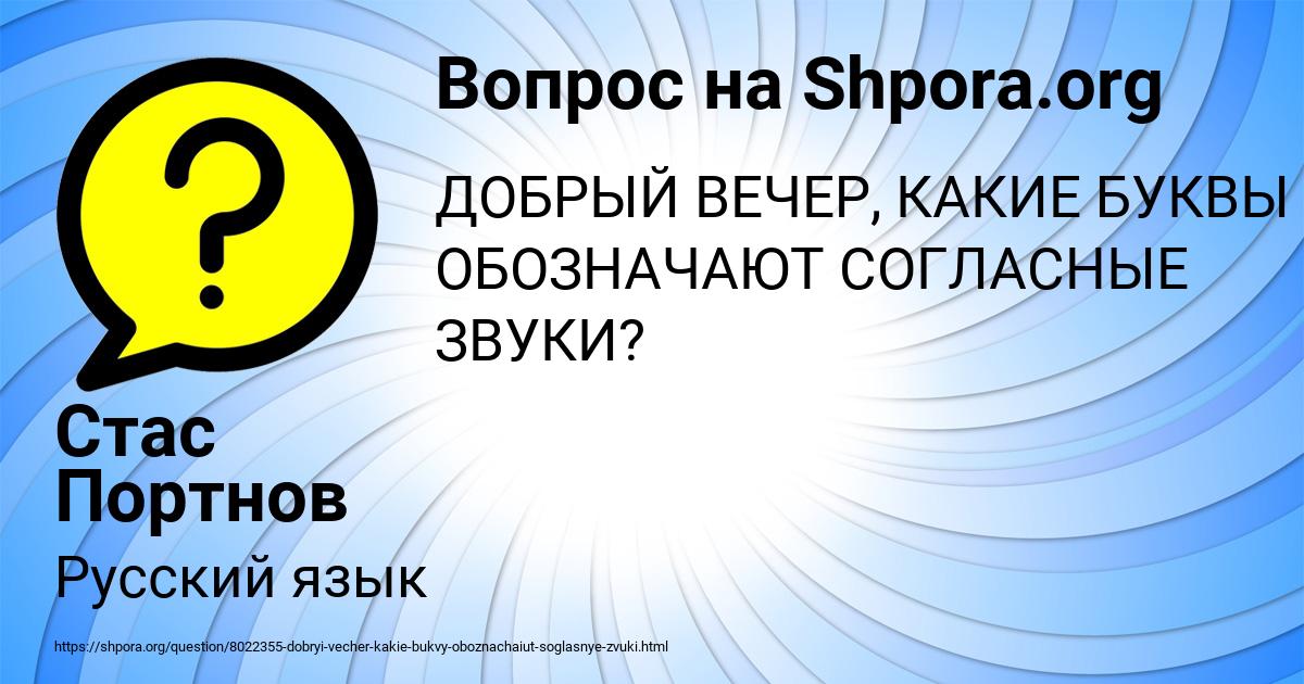 Картинка с текстом вопроса от пользователя Стас Портнов