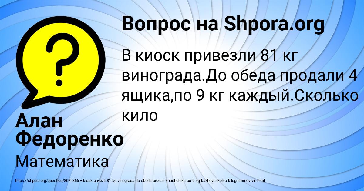 Картинка с текстом вопроса от пользователя Алан Федоренко
