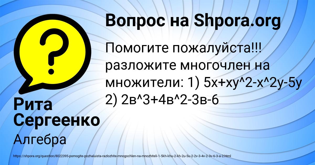 Картинка с текстом вопроса от пользователя Рита Сергеенко