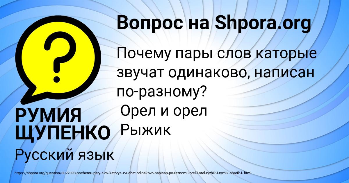 Картинка с текстом вопроса от пользователя РУМИЯ ЩУПЕНКО