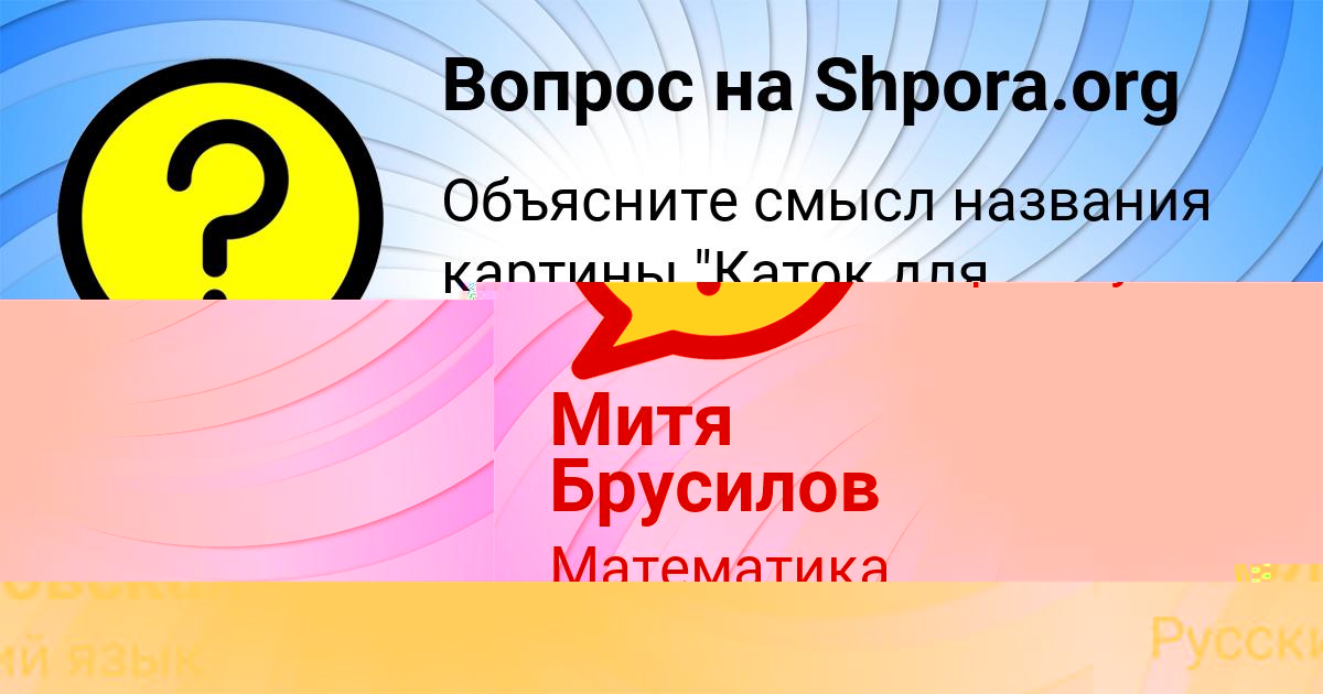 Картинка с текстом вопроса от пользователя Каролина Павловская