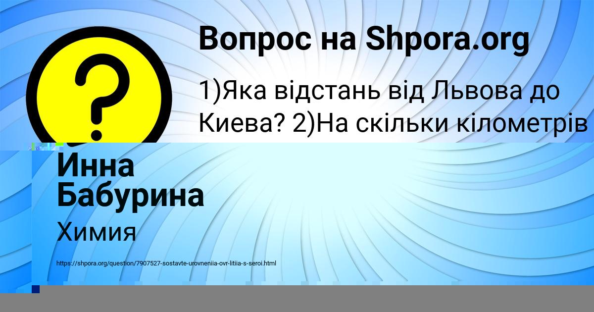 Картинка с текстом вопроса от пользователя Мадина Грищенко