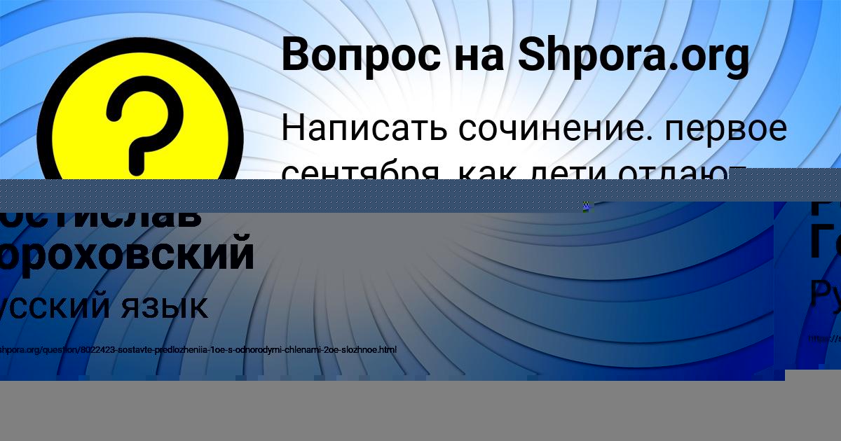 Картинка с текстом вопроса от пользователя Ростислав Гороховский