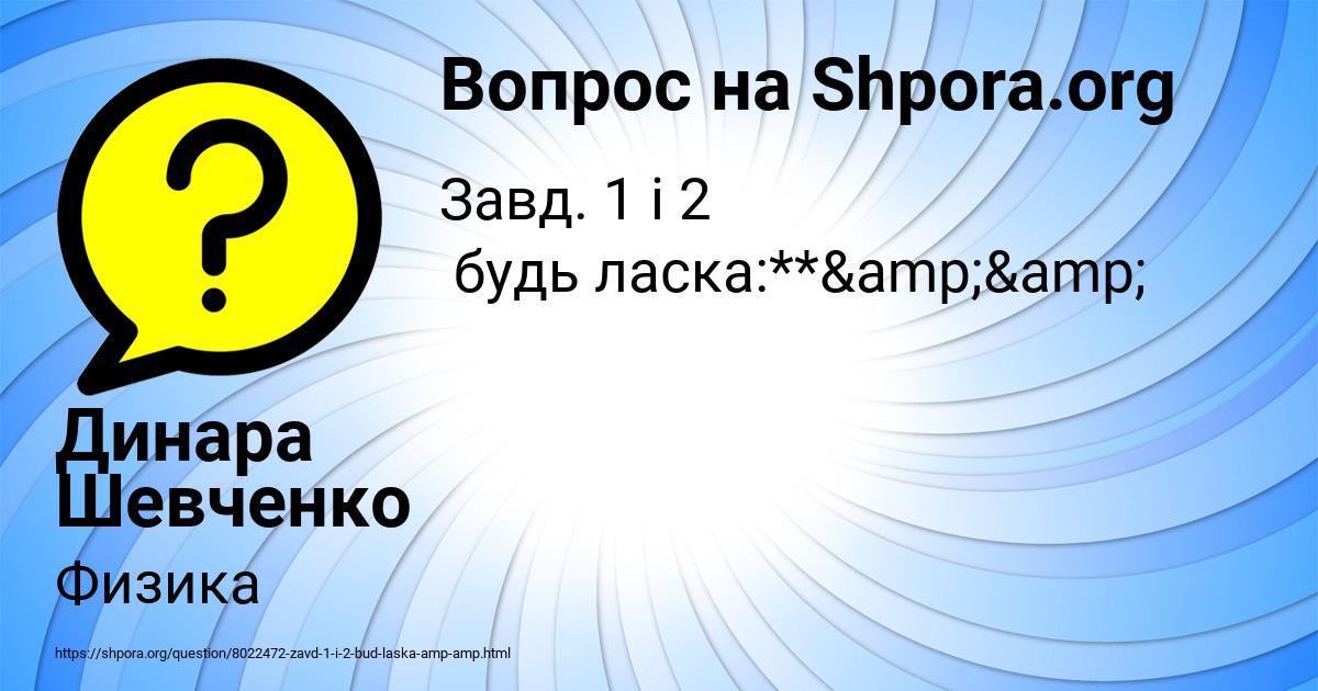 Картинка с текстом вопроса от пользователя Динара Шевченко