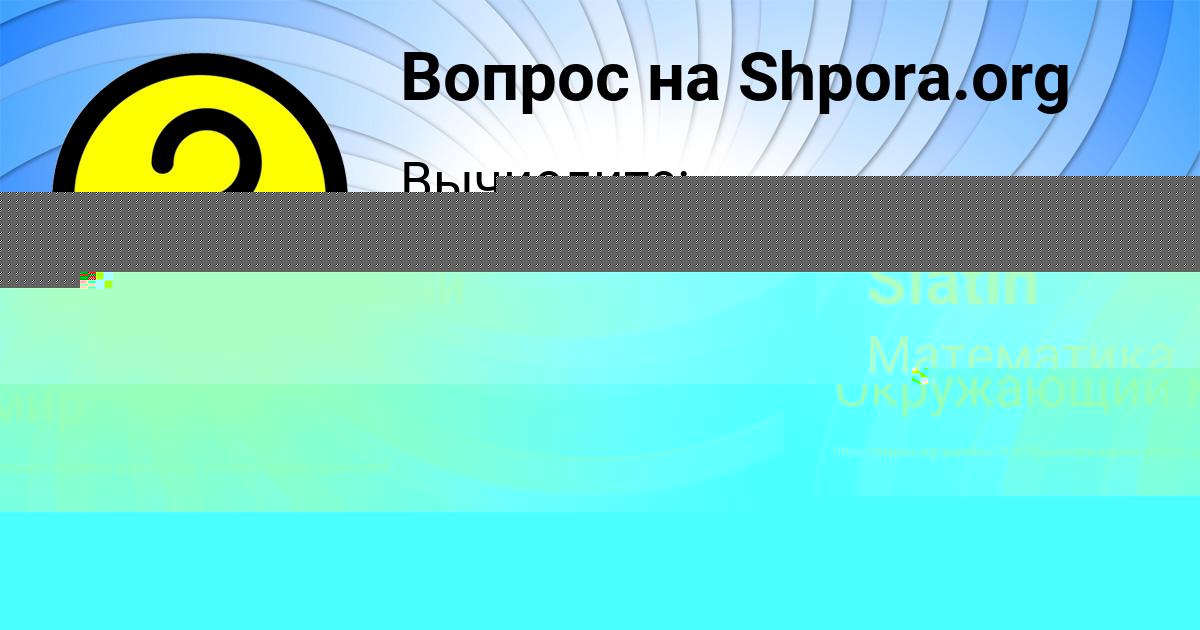 Картинка с текстом вопроса от пользователя Igor Slatin