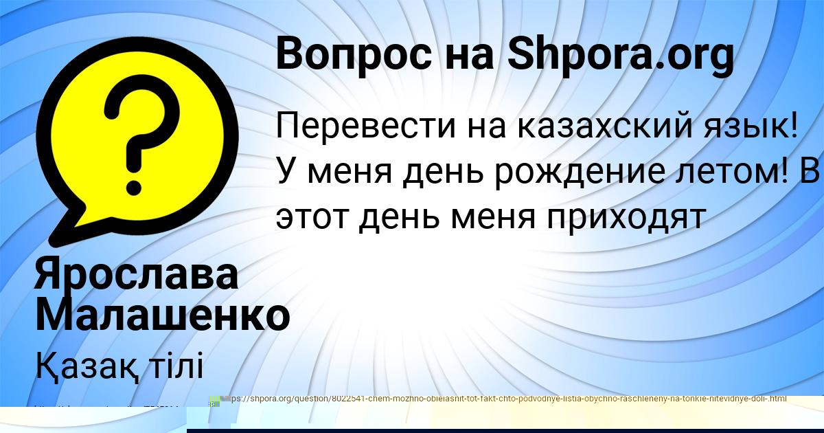 Картинка с текстом вопроса от пользователя Славик Волощенко