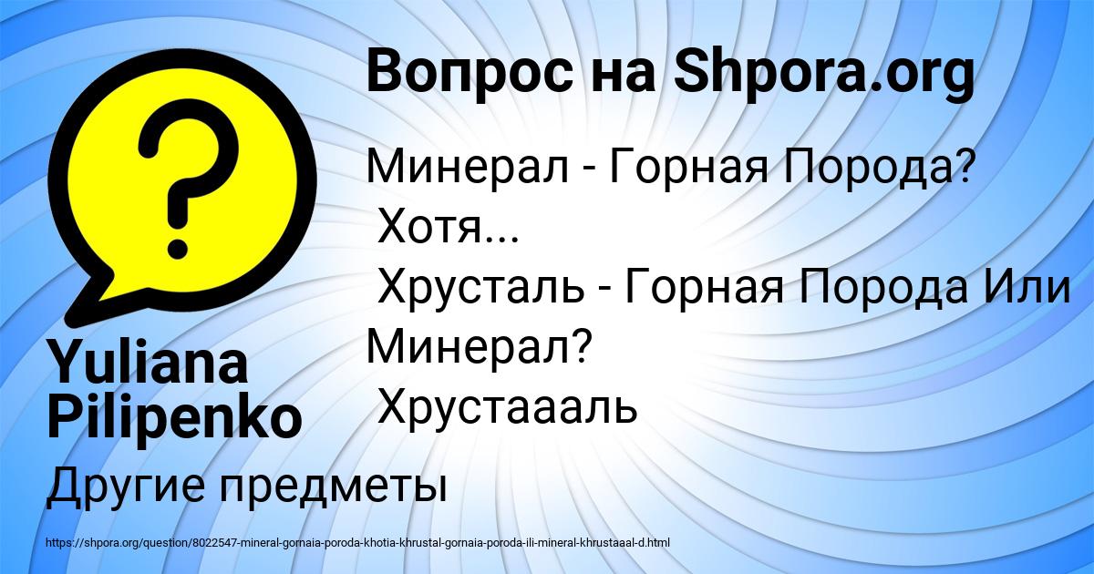 Картинка с текстом вопроса от пользователя Yuliana Pilipenko