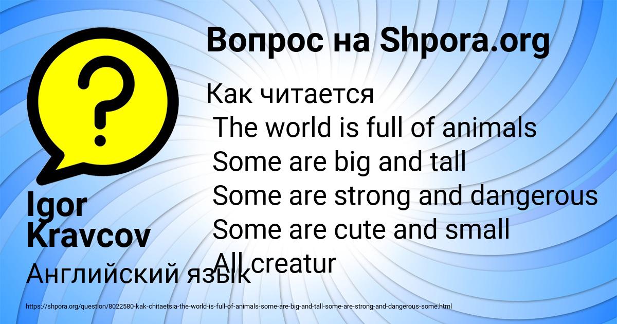 Картинка с текстом вопроса от пользователя Igor Kravcov