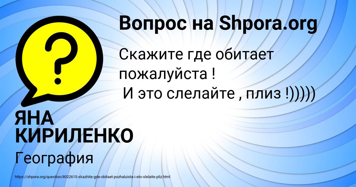 Картинка с текстом вопроса от пользователя ЯНА КИРИЛЕНКО