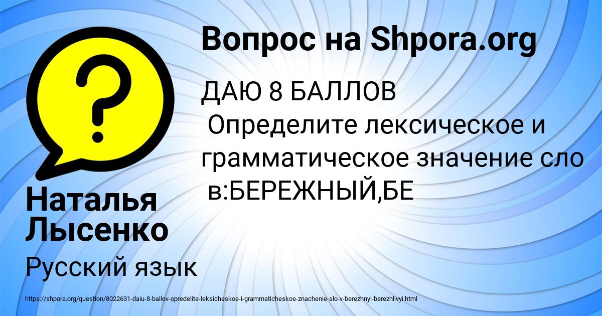 Картинка с текстом вопроса от пользователя Наталья Лысенко