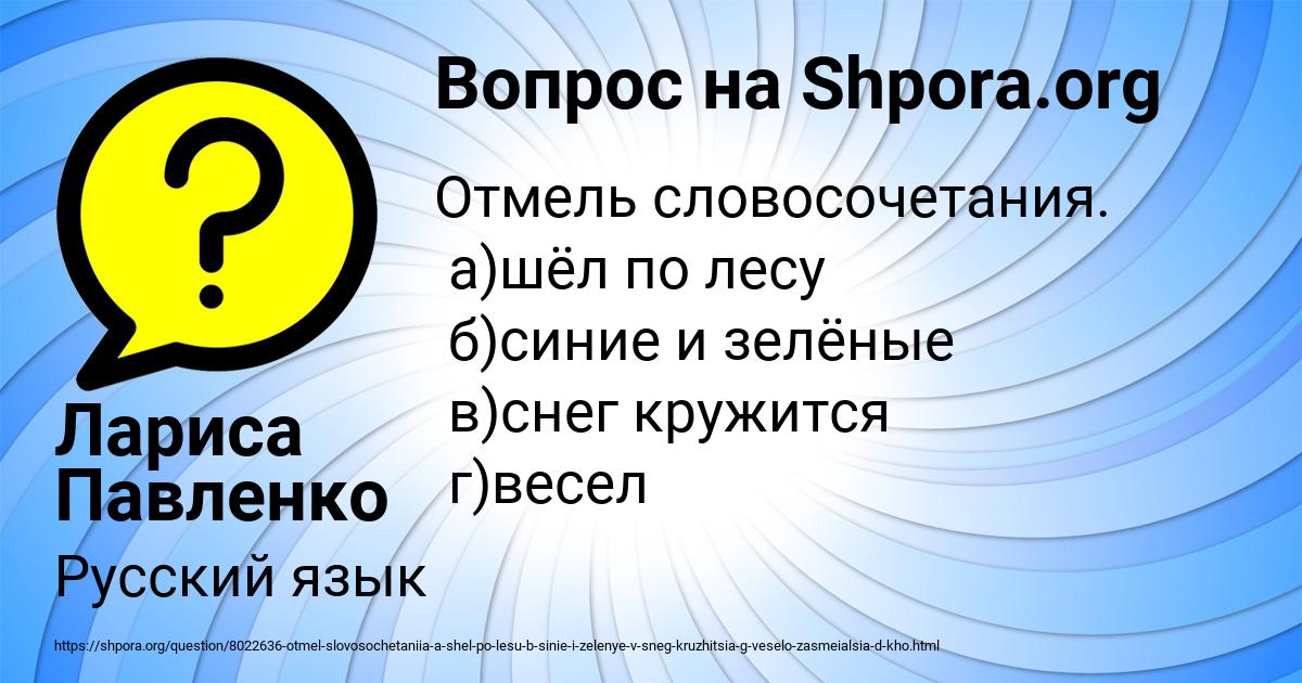 Картинка с текстом вопроса от пользователя Лариса Павленко