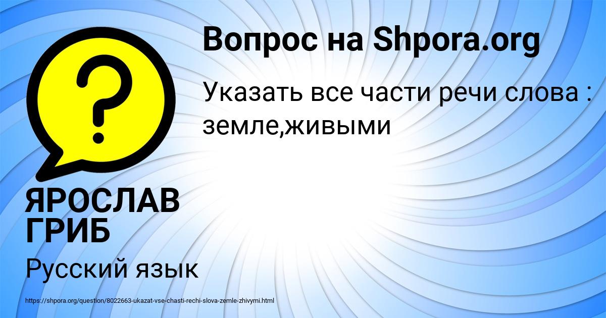 Картинка с текстом вопроса от пользователя ЯРОСЛАВ ГРИБ
