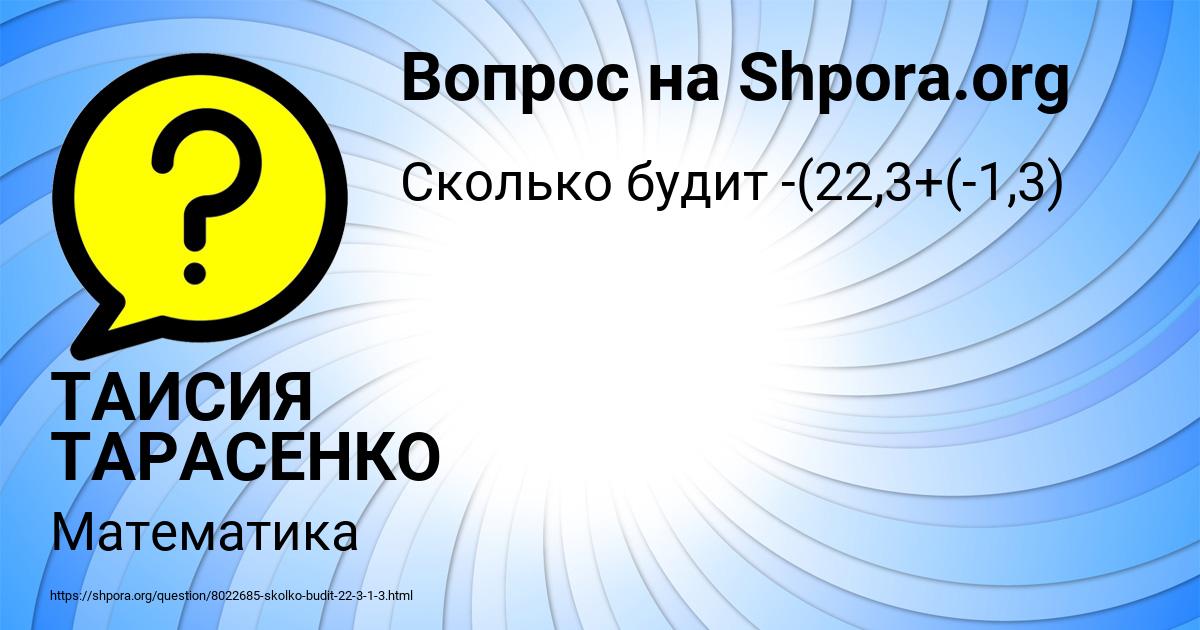 Картинка с текстом вопроса от пользователя ТАИСИЯ ТАРАСЕНКО