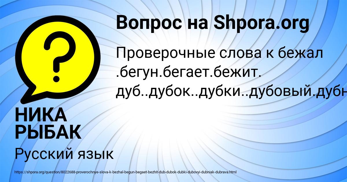 Картинка с текстом вопроса от пользователя НИКА РЫБАК