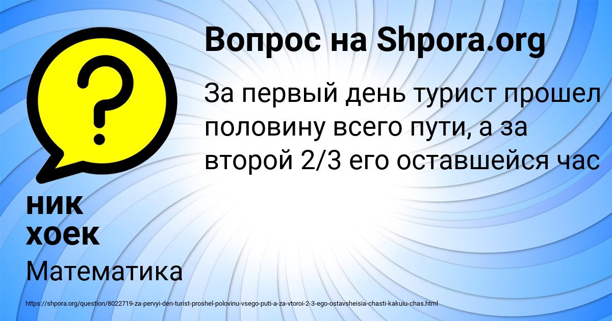 Картинка с текстом вопроса от пользователя ник хоек