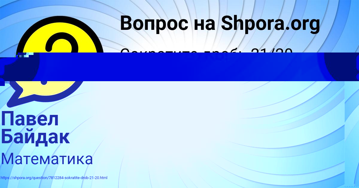 Картинка с текстом вопроса от пользователя Радик Лысенко