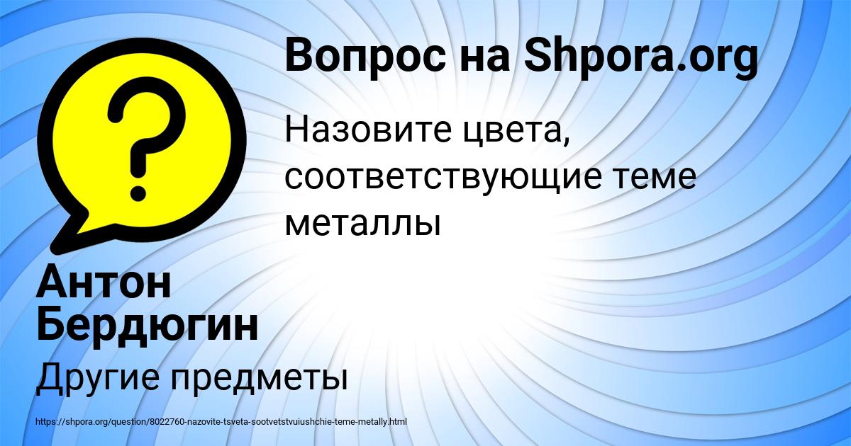 Картинка с текстом вопроса от пользователя Антон Бердюгин
