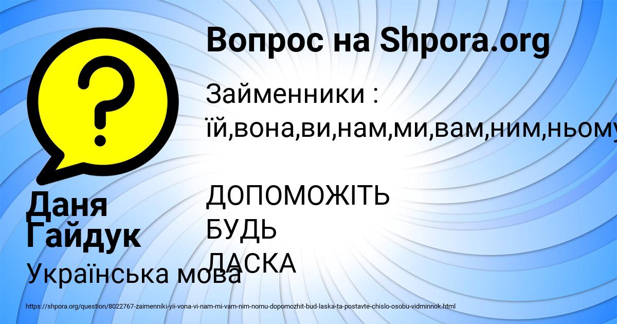 Картинка с текстом вопроса от пользователя Даня Гайдук