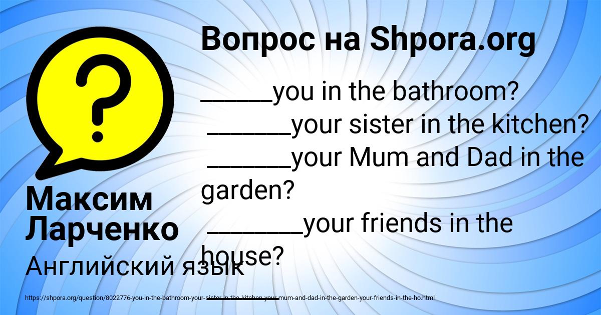 Картинка с текстом вопроса от пользователя Максим Ларченко