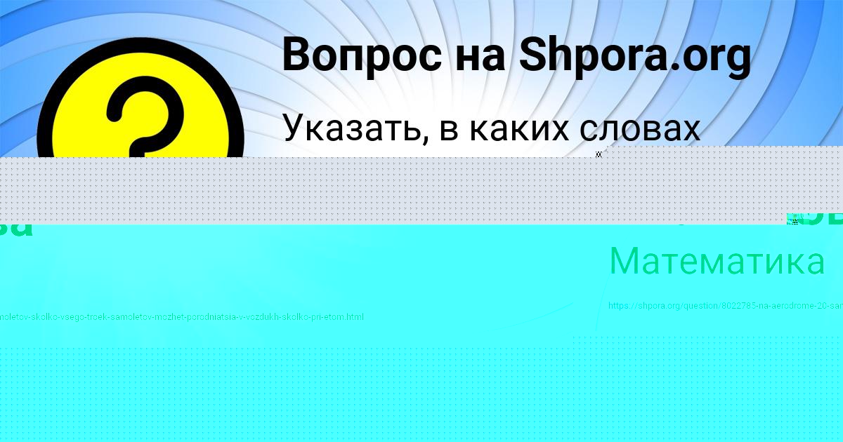 Картинка с текстом вопроса от пользователя Диля Плотникова