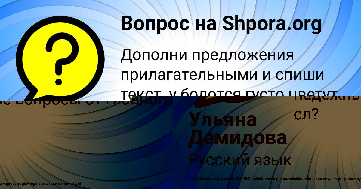 Картинка с текстом вопроса от пользователя Вадик Биковець