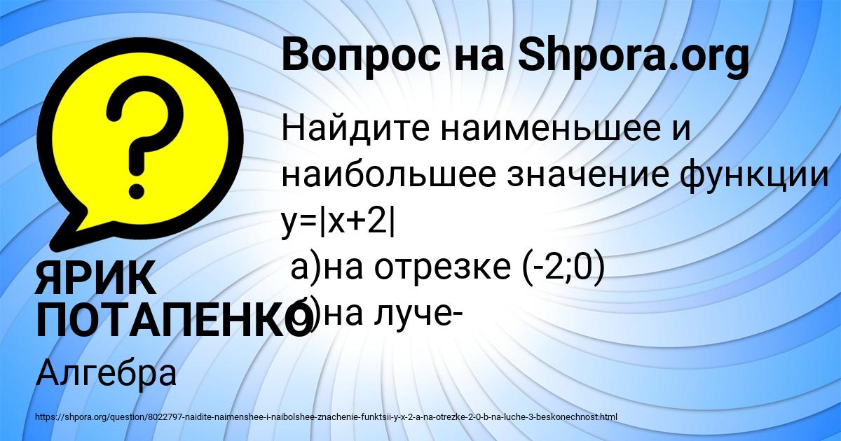 Картинка с текстом вопроса от пользователя ЯРИК ПОТАПЕНКО