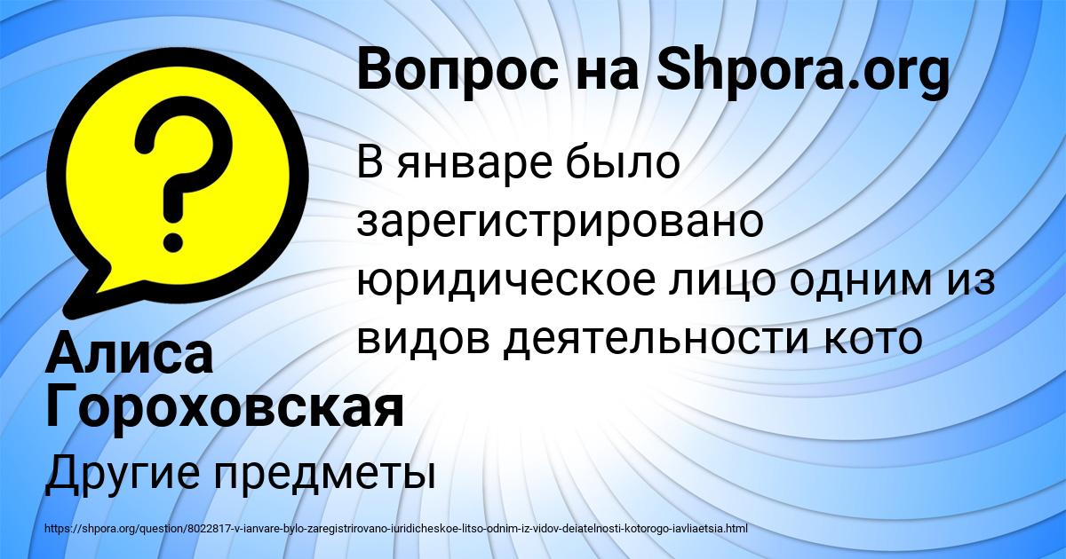 Картинка с текстом вопроса от пользователя Алиса Гороховская