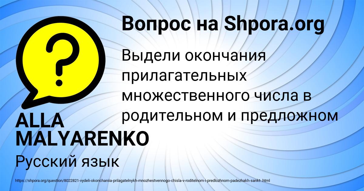 Картинка с текстом вопроса от пользователя ALLA MALYARENKO
