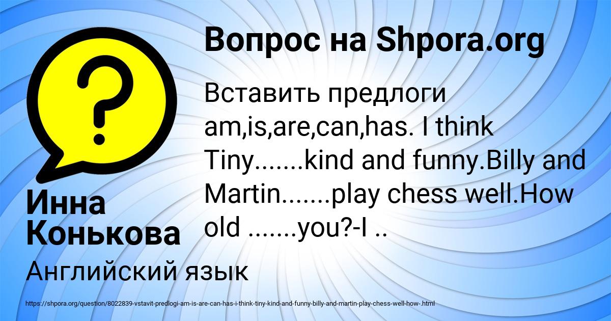 Картинка с текстом вопроса от пользователя Инна Конькова