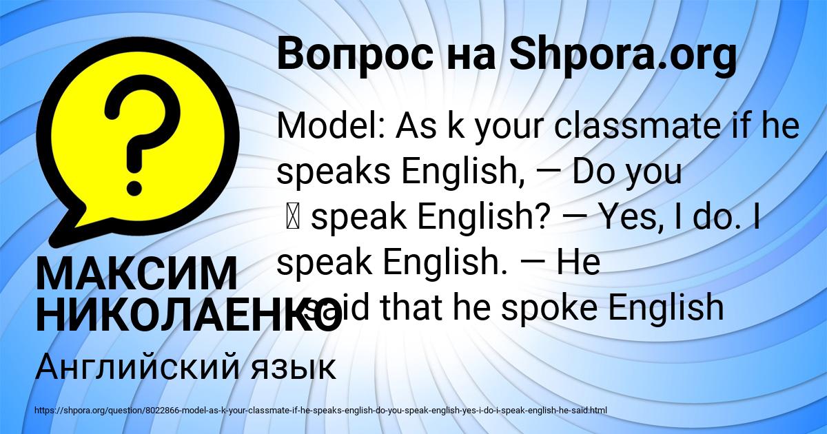 Картинка с текстом вопроса от пользователя МАКСИМ НИКОЛАЕНКО
