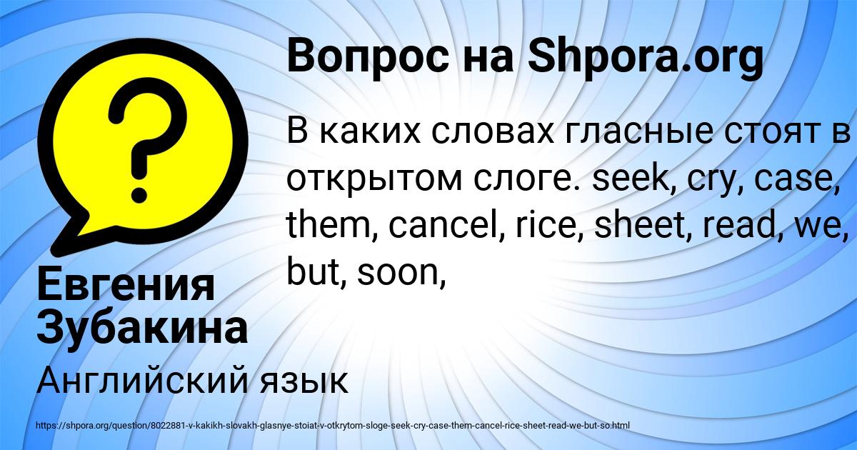 Картинка с текстом вопроса от пользователя Евгения Зубакина