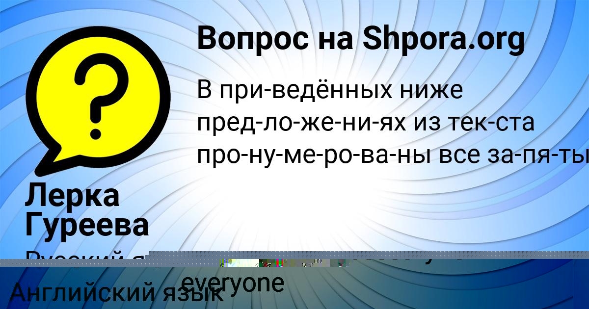 Картинка с текстом вопроса от пользователя Кристина Волошина