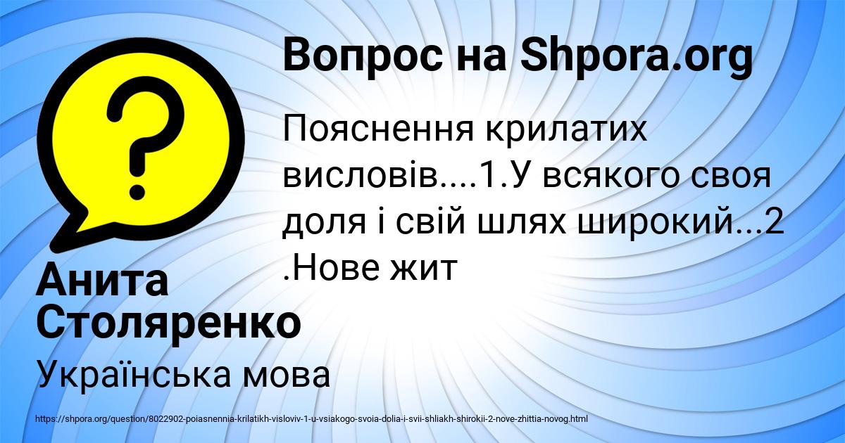 Картинка с текстом вопроса от пользователя Анита Столяренко
