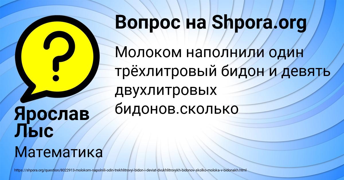 Картинка с текстом вопроса от пользователя Ярослав Лыс