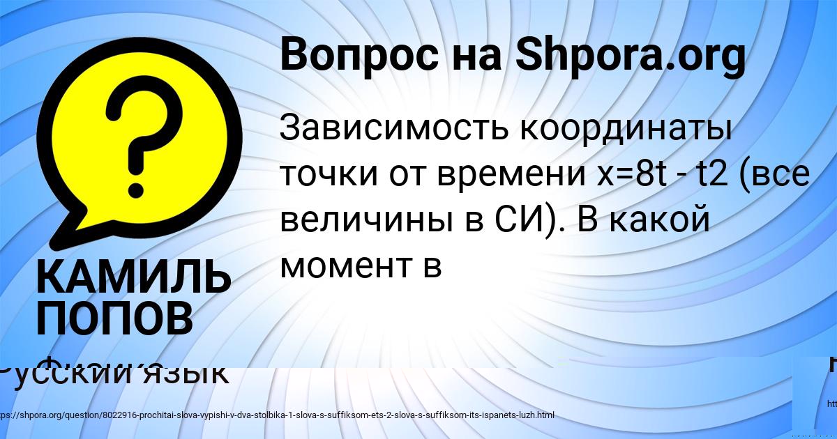 Картинка с текстом вопроса от пользователя Кузя Смоляр