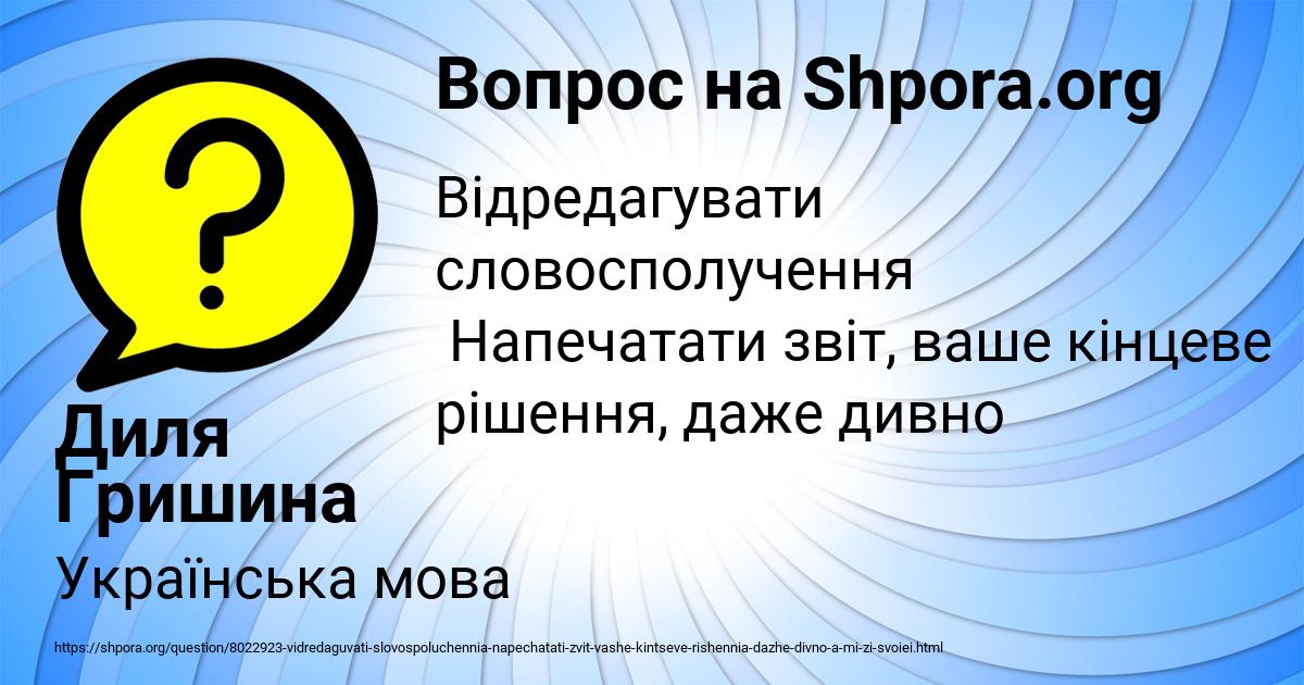 Картинка с текстом вопроса от пользователя Диля Гришина