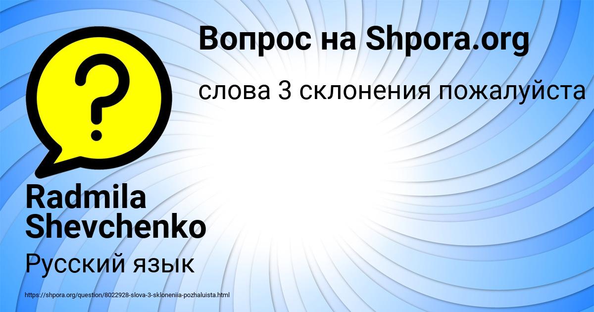 Картинка с текстом вопроса от пользователя Radmila Shevchenko