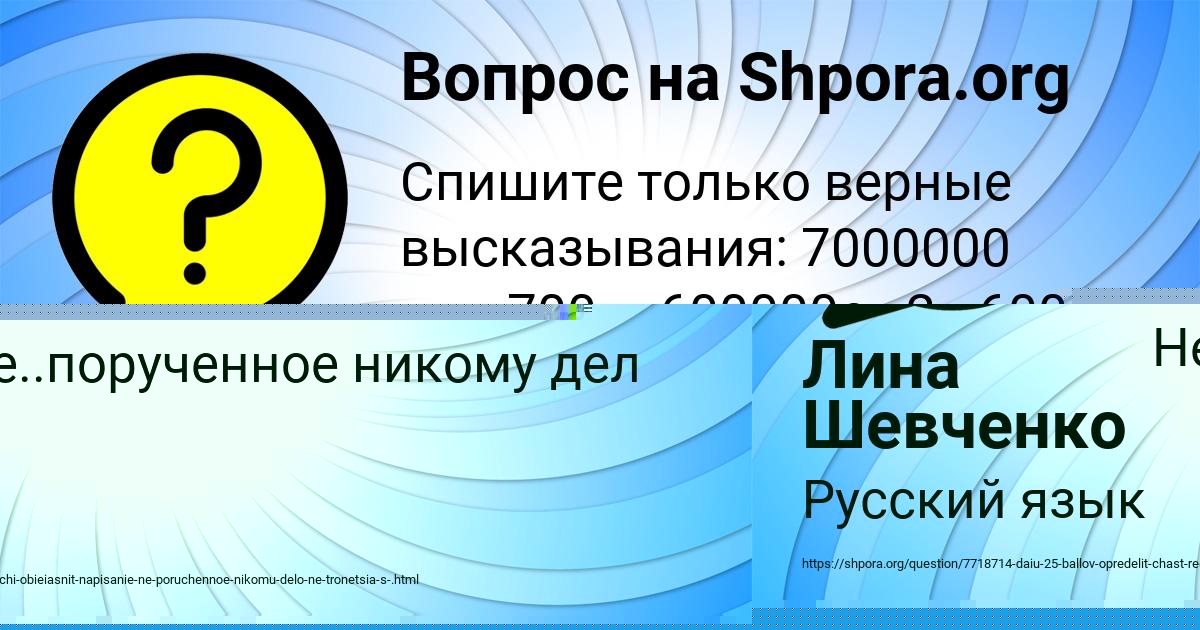 Картинка с текстом вопроса от пользователя СОФИЯ БАБИЧЕВА