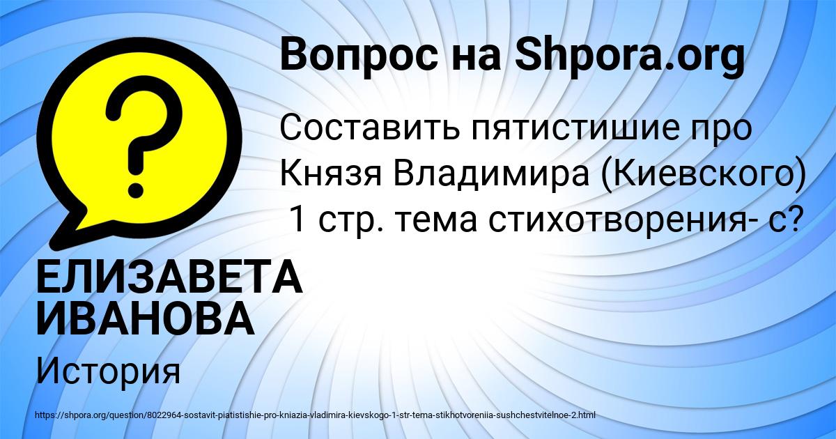 Картинка с текстом вопроса от пользователя ЕЛИЗАВЕТА ИВАНОВА