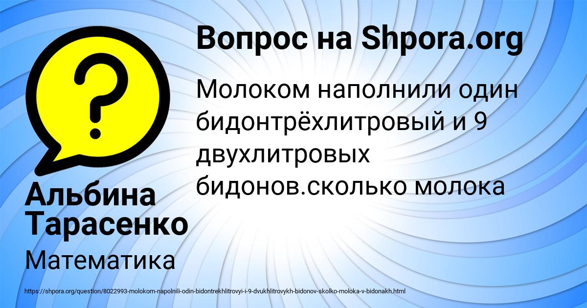 Картинка с текстом вопроса от пользователя Альбина Тарасенко