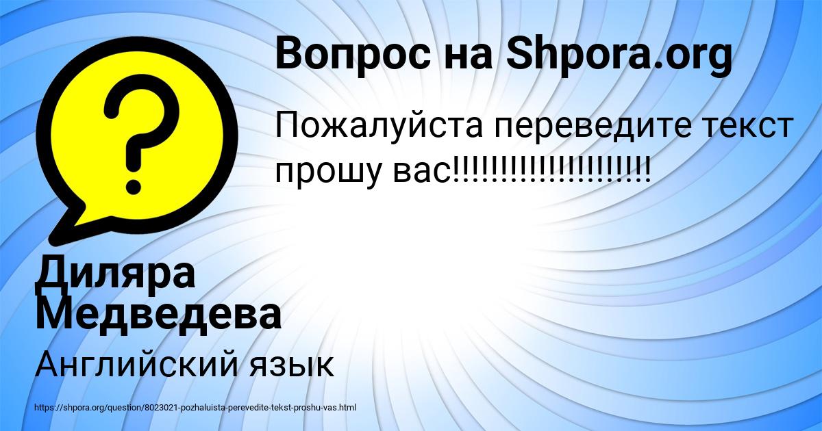 Картинка с текстом вопроса от пользователя Диляра Медведева