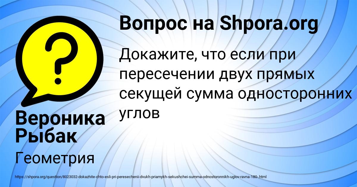 Картинка с текстом вопроса от пользователя Вероника Рыбак