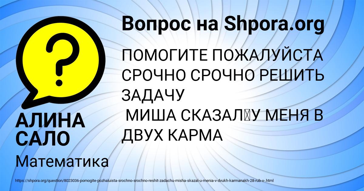 Картинка с текстом вопроса от пользователя АЛИНА САЛО