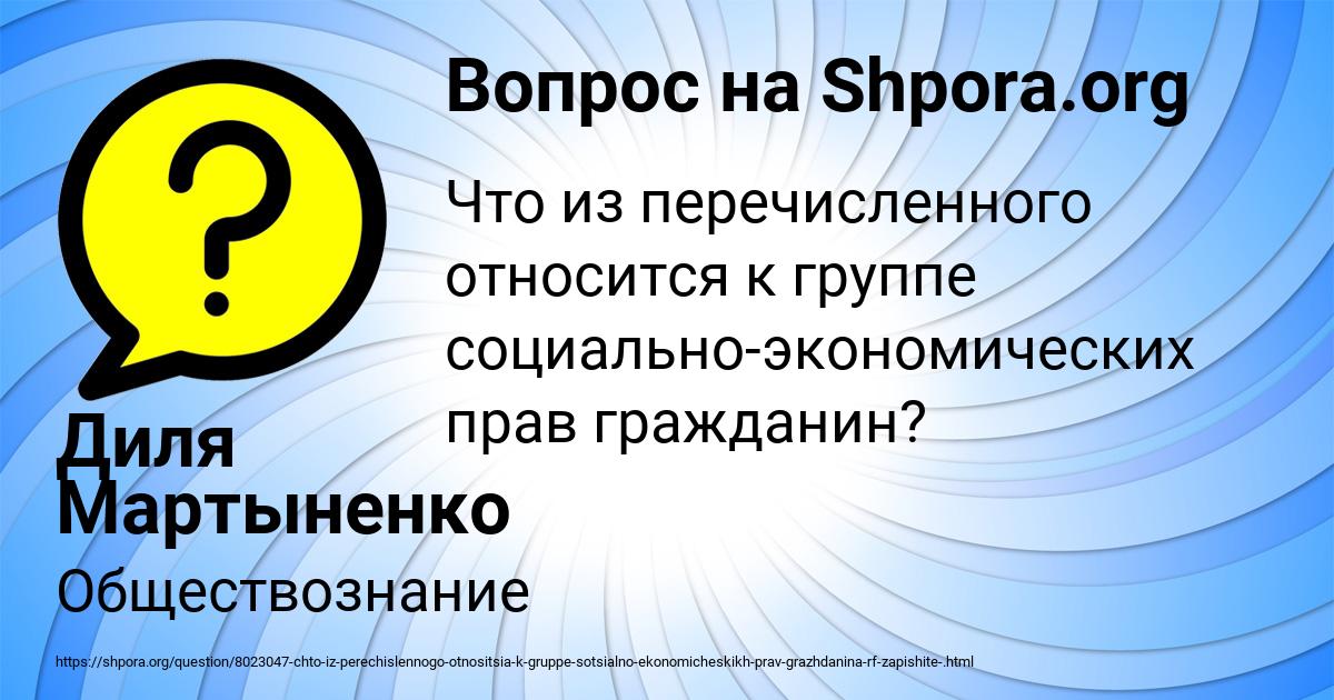 Картинка с текстом вопроса от пользователя Диля Мартыненко
